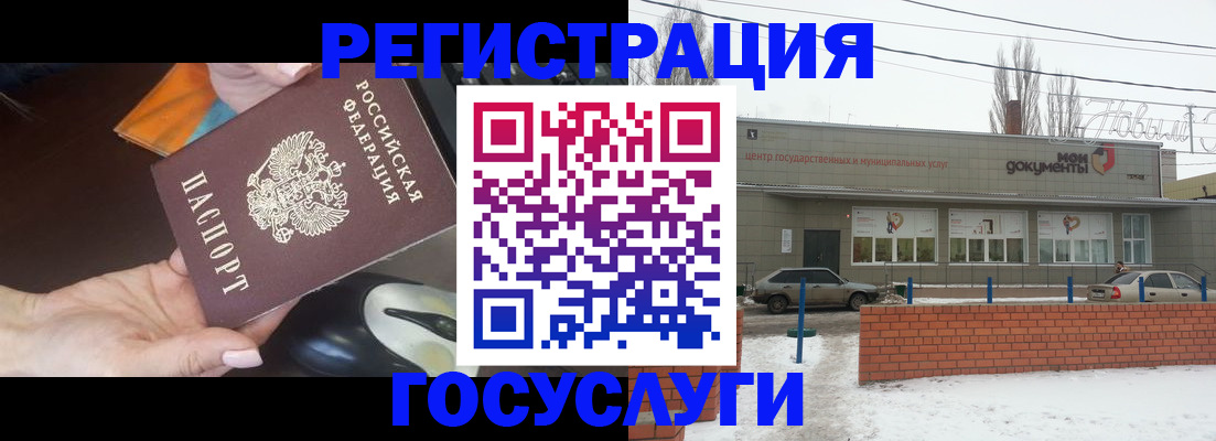 временная регистрация госуслуги в Новодвинске