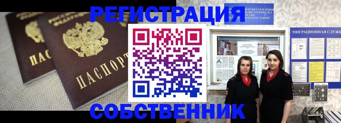 временная регистрация гарантия в Новодвинске