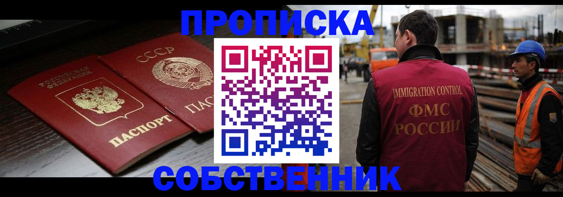 прописка поиск в Новодвинске