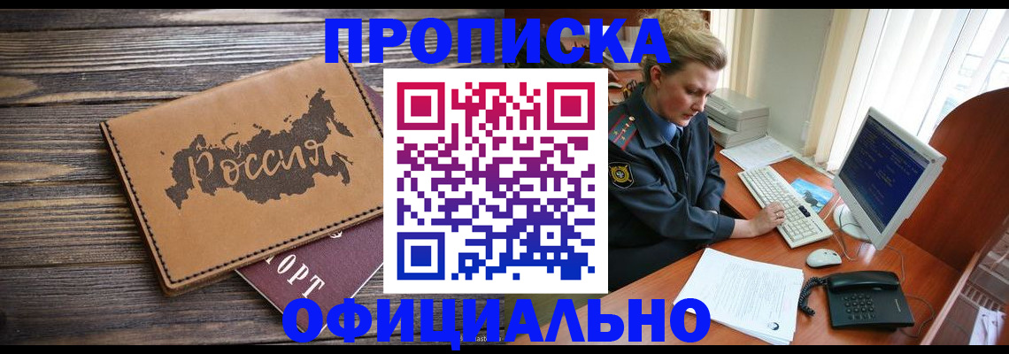 пропишу в квартире в Новодвинске