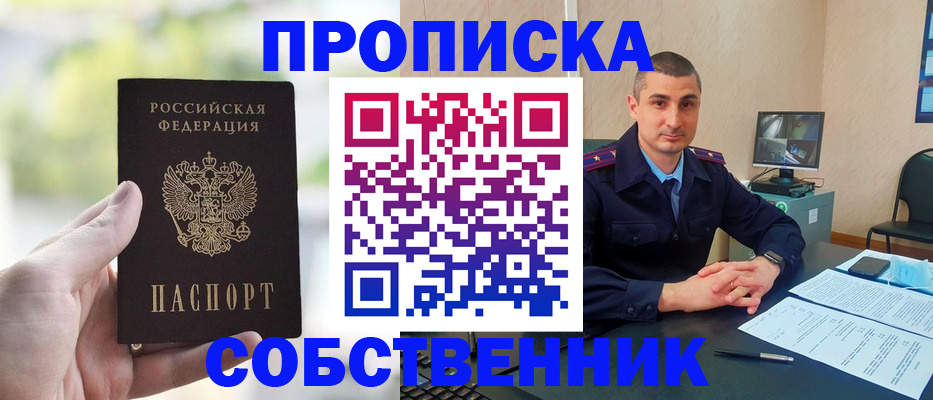 временная регистрация адрес в Новодвинске