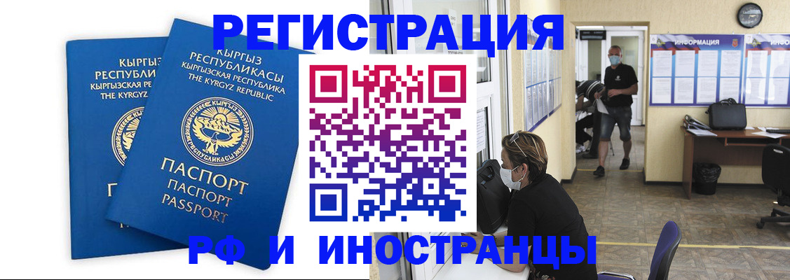 временная регистрация поиск в Новодвинске