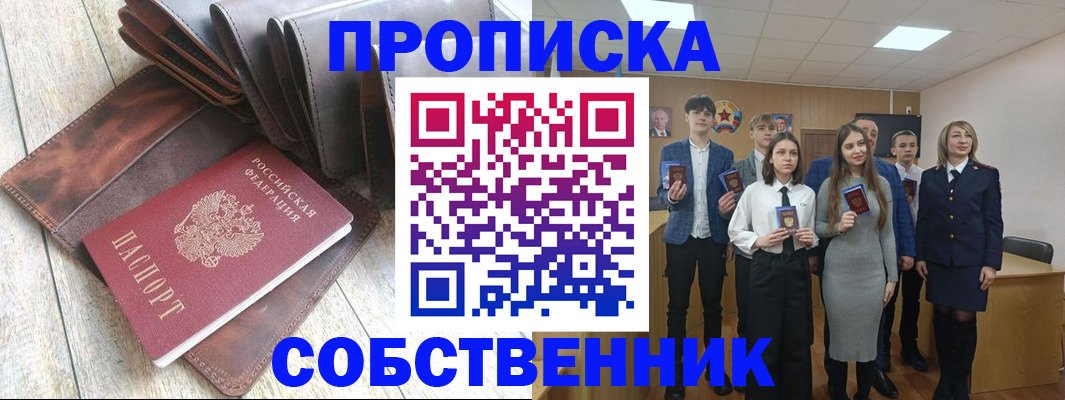 прописка для кредита в Новодвинске