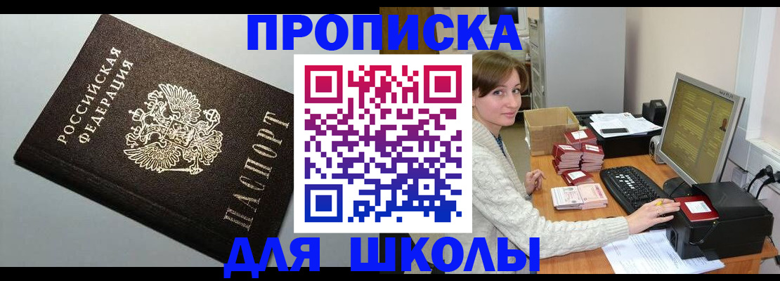 временная регистрация недорого в Новодвинске