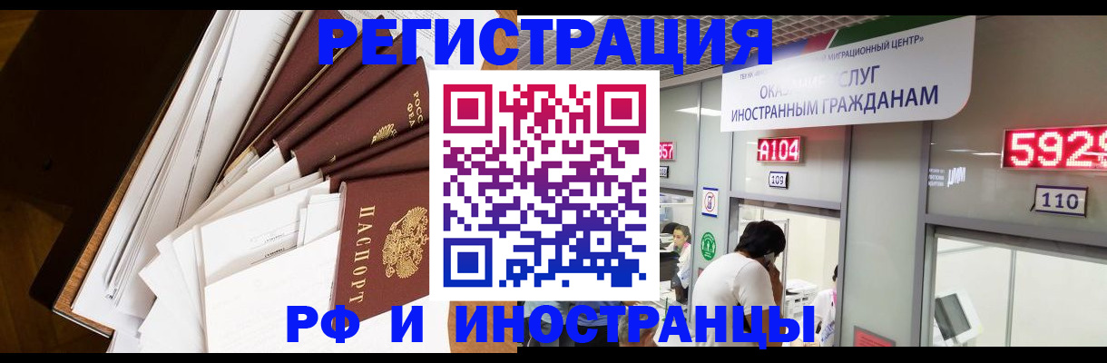 прописка для кредита в Новодвинске